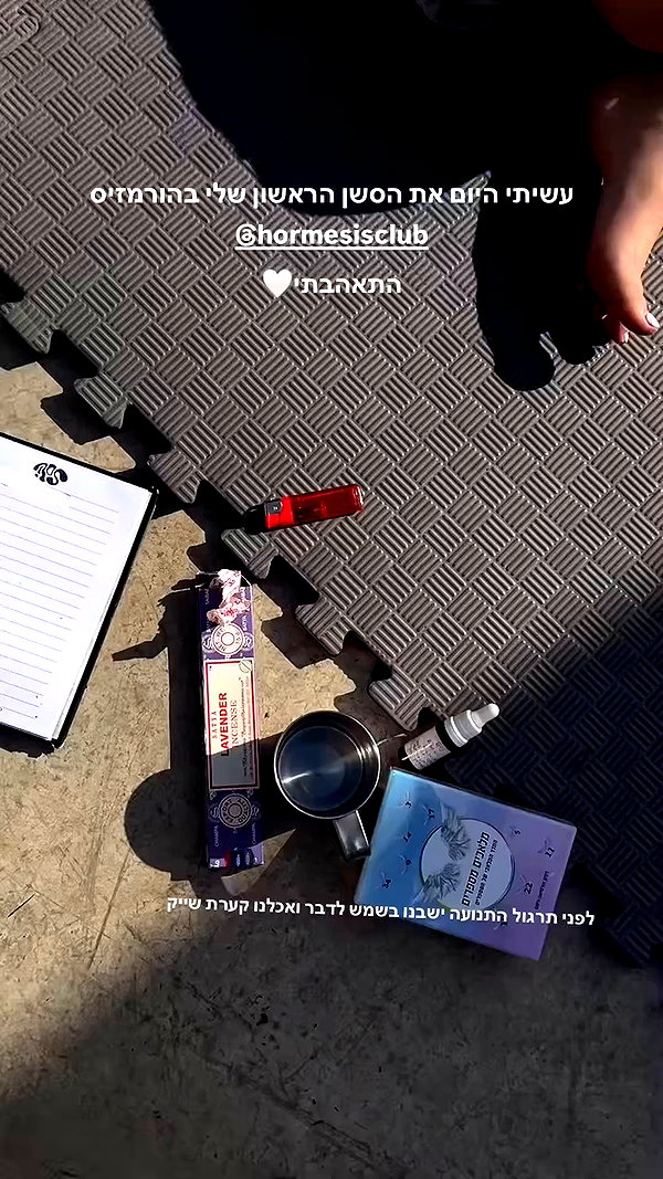 yuval_raz archive video preview