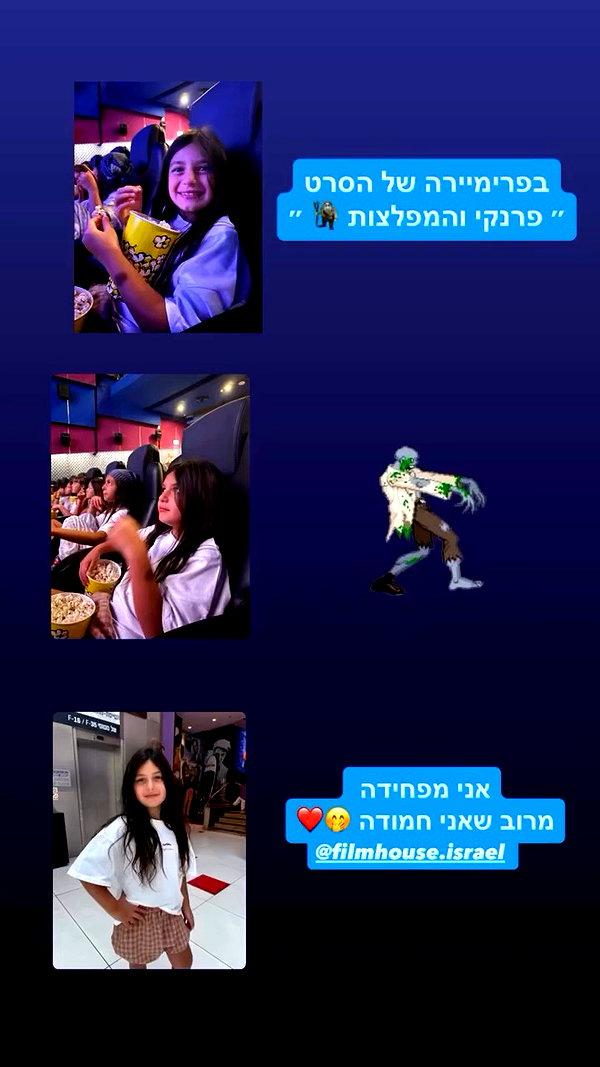 filmhouse.israel archive video preview