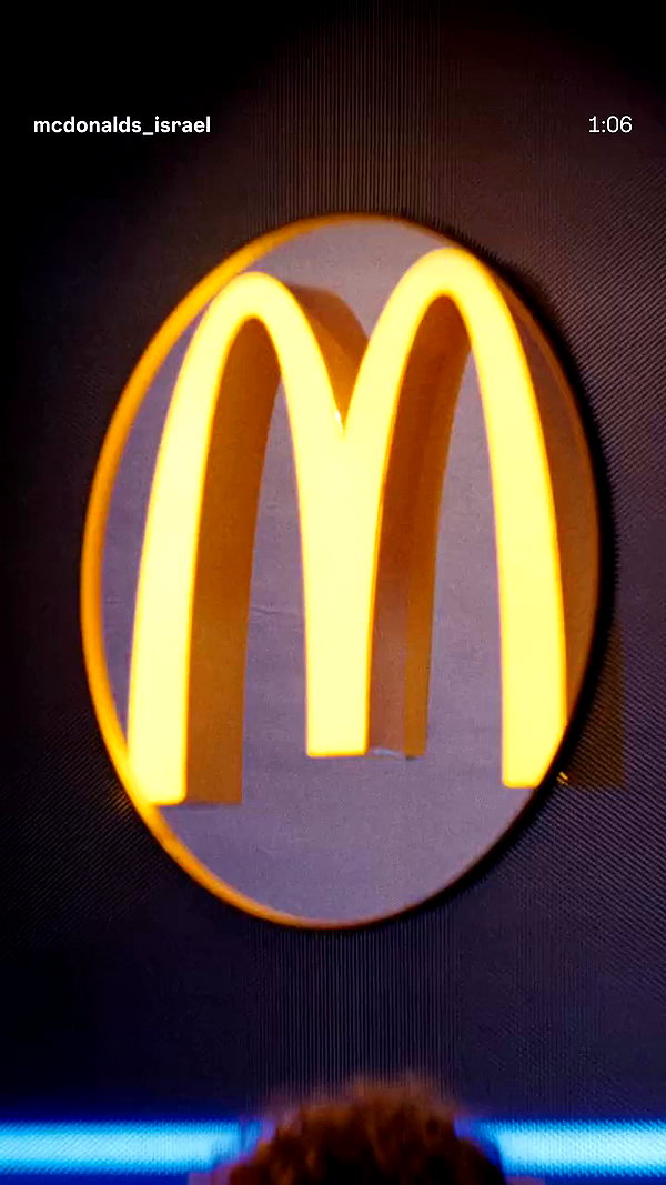 mcdonalds_israel archive video preview