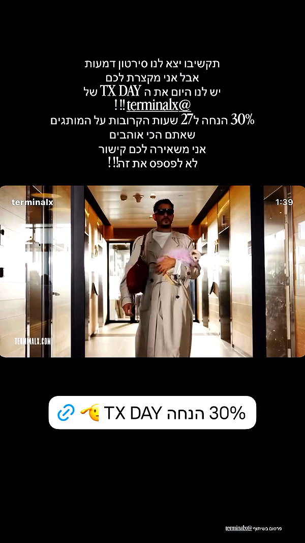 shahar__hauon archive video preview