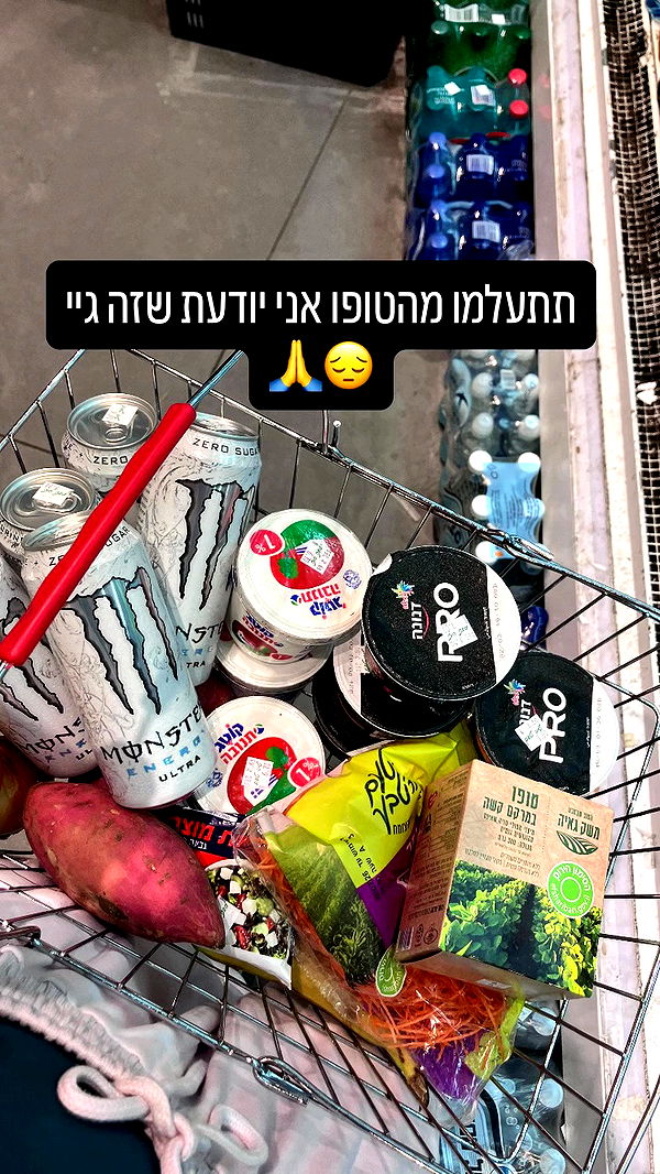 elianachetrit archive video preview