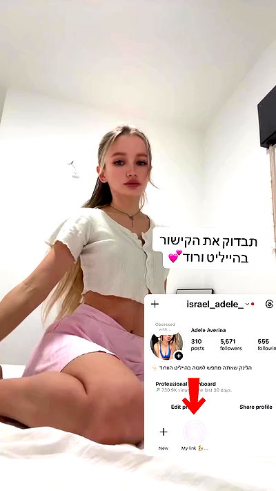 israel_adele_ israel_adele_ archive video