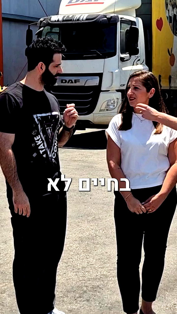 toyota_israel archive video preview