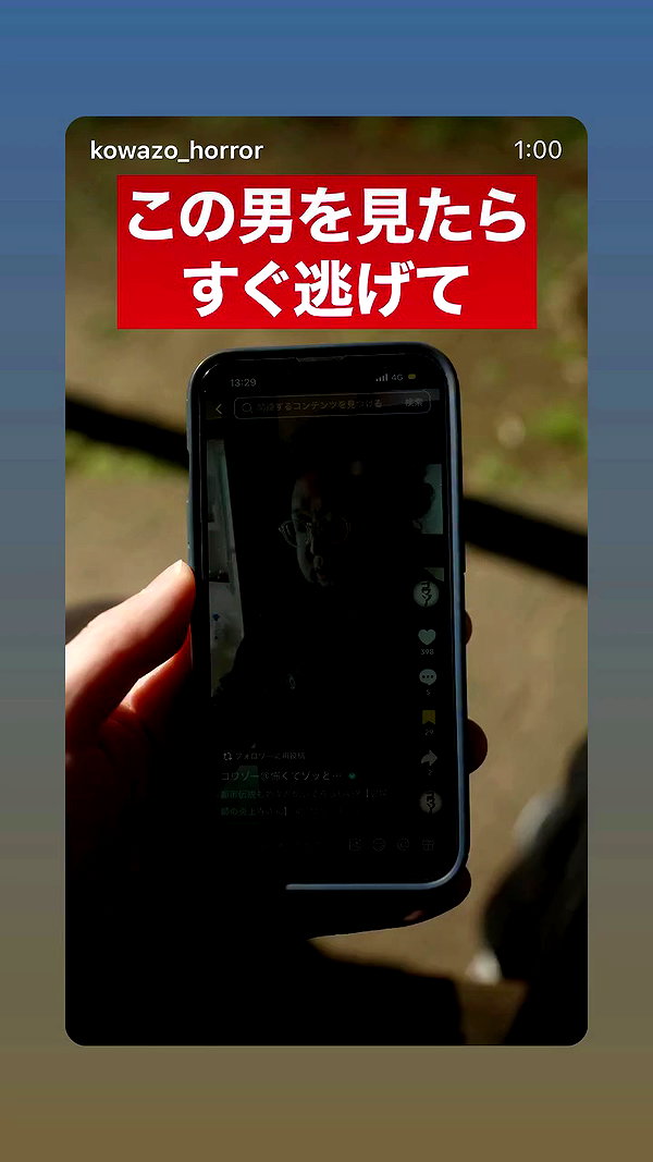 kowazo_horror archive video preview
