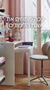 ikea_il Altpins Profile Picture