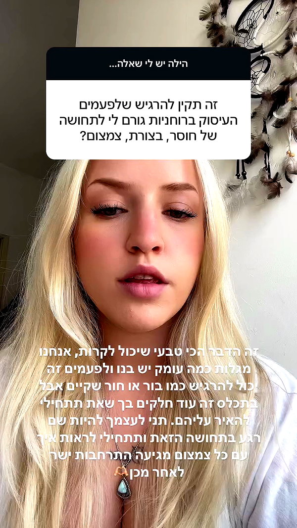 hilla.sela archive video preview