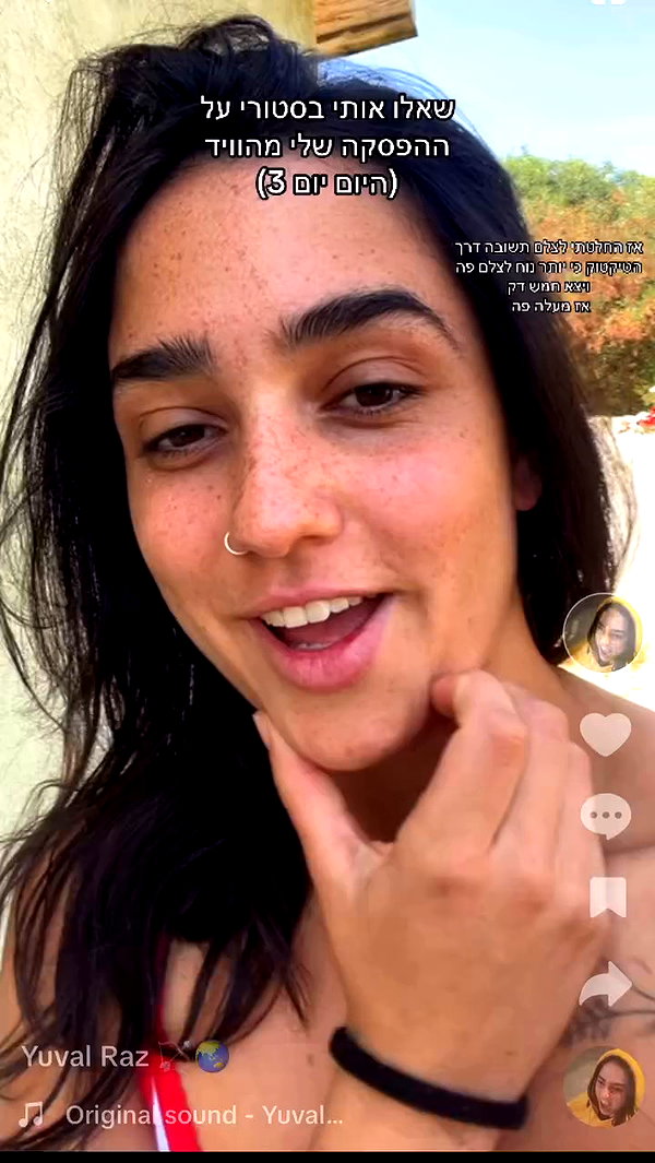 yuval_raz archive video preview