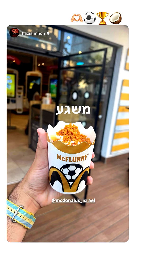 mcdonalds_israel archive video preview