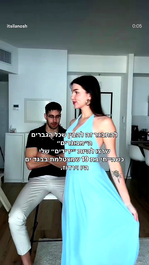 ilanosh archive video preview