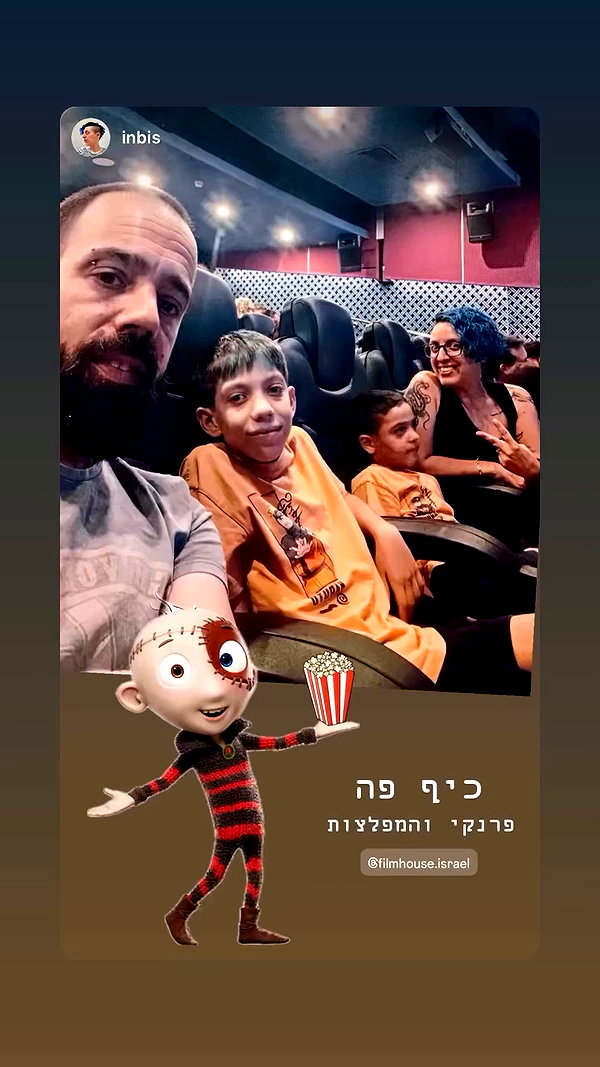 filmhouse.israel archive video preview