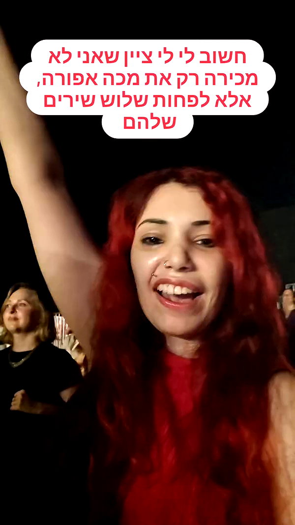 noy__erel archive video preview
