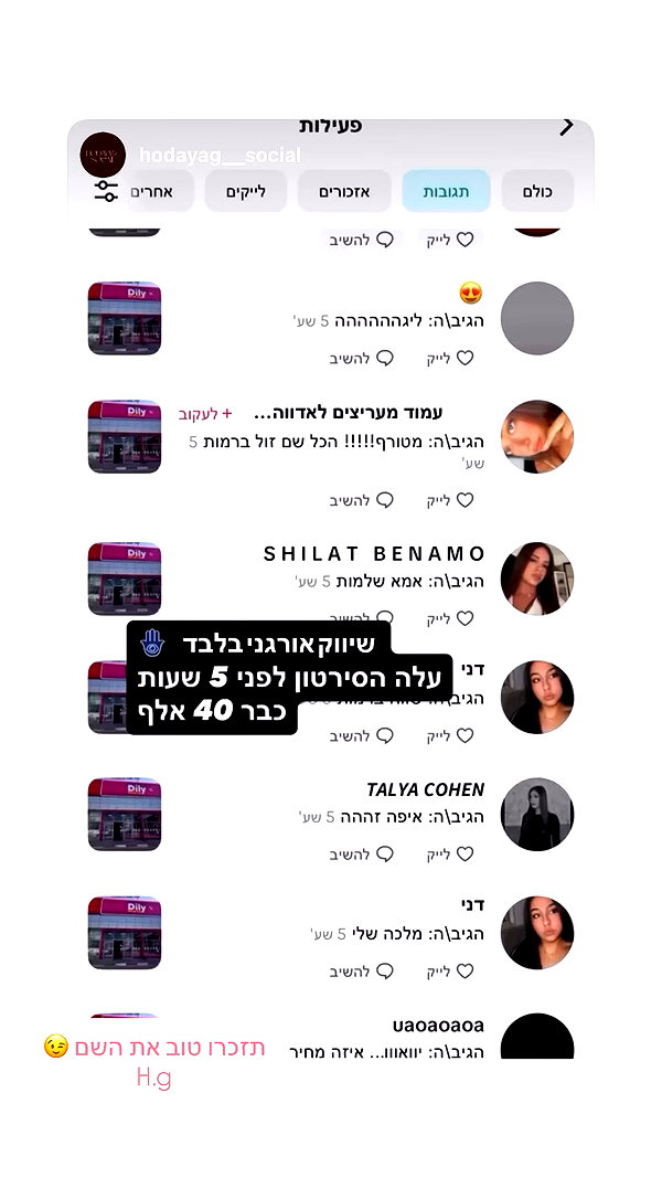 hodaya_glam12 archive video preview
