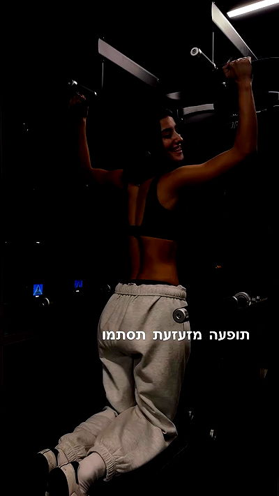 efrat_elmalich efrat_elmalich archive video