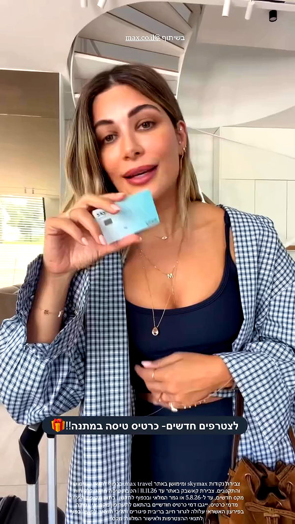 max.co.il archive video preview
