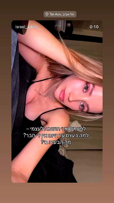 israel_adele_ israel_adele_ archive video