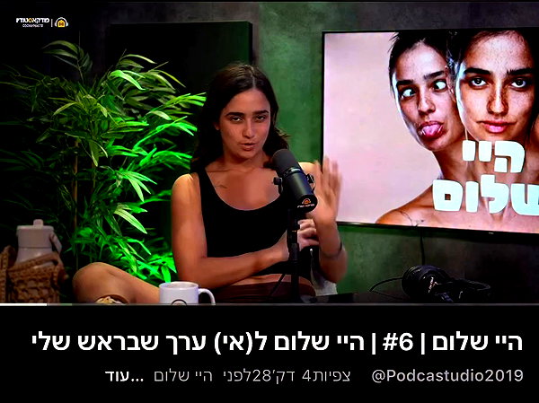 yuval_raz archive video preview