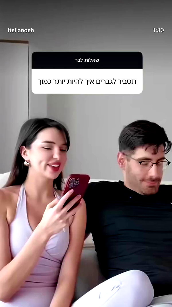 ilanosh archive video preview