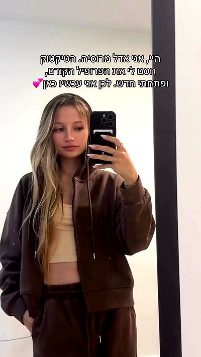 israel_adele_ israel_adele_ archive video