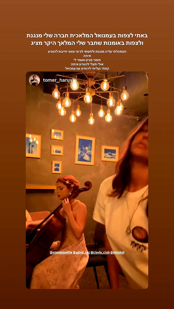 yuval_raz archive video preview