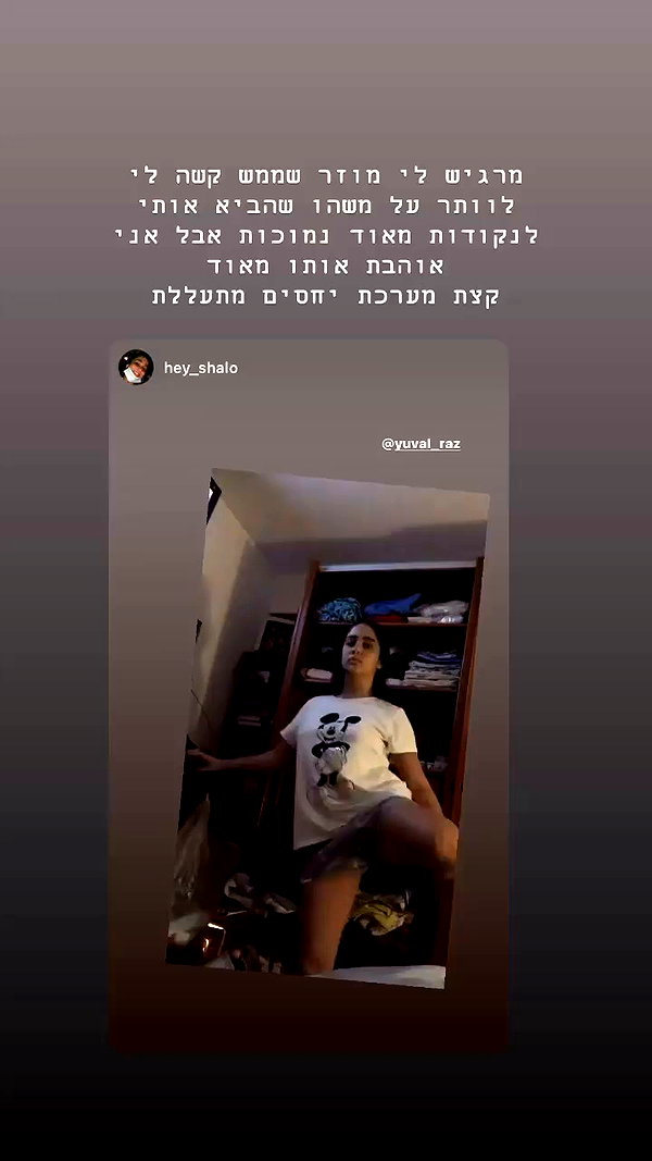 yuval_raz archive video preview