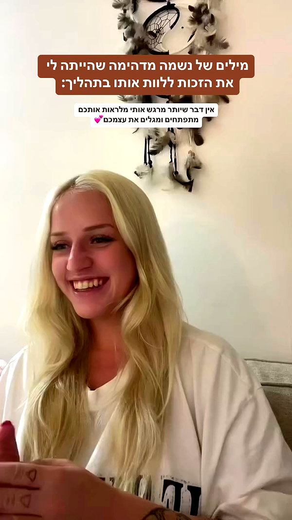 hilla.sela archive video preview