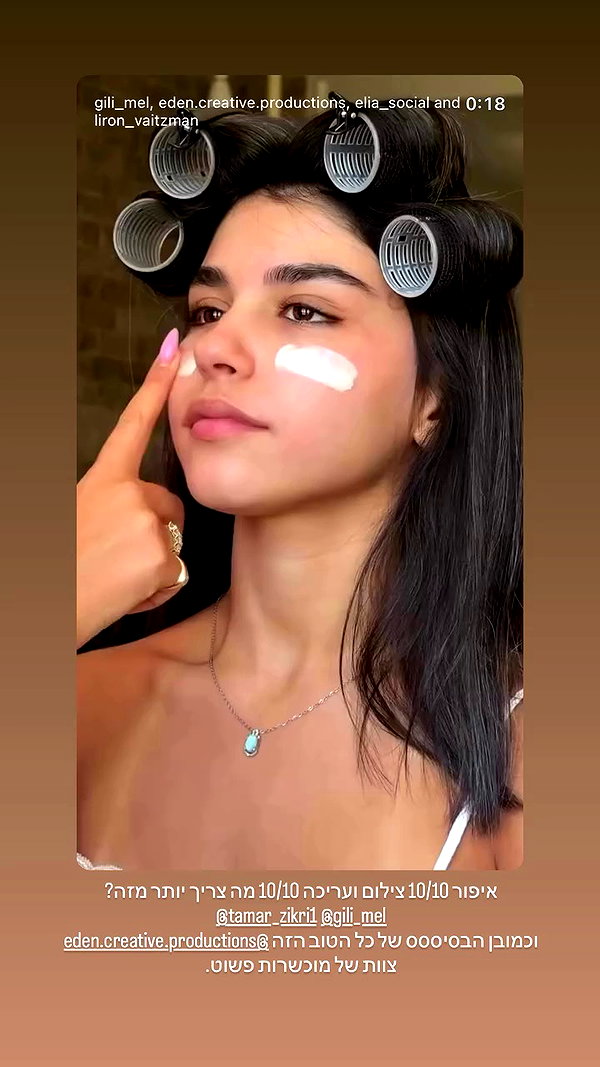 liron_vaitzman archive video preview