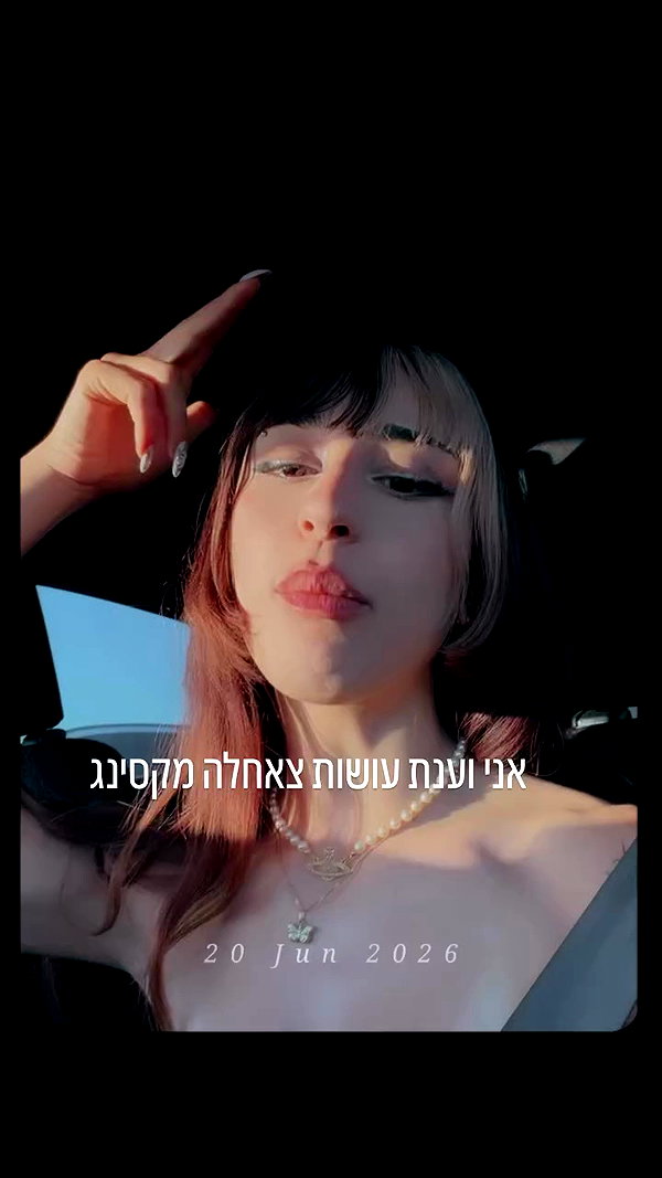 elianachetrit archive video preview
