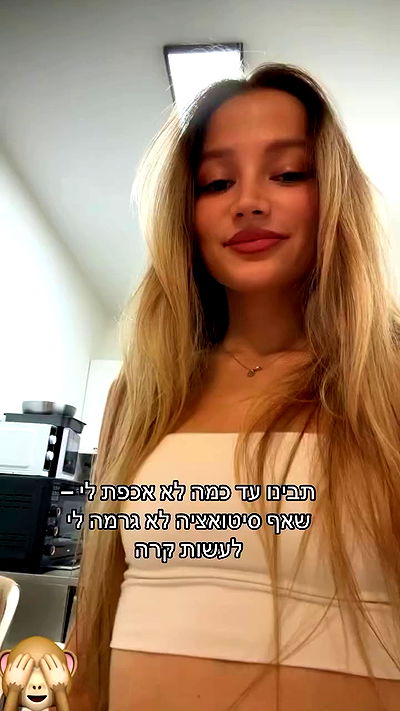 israel_adele_ israel_adele_ archive video