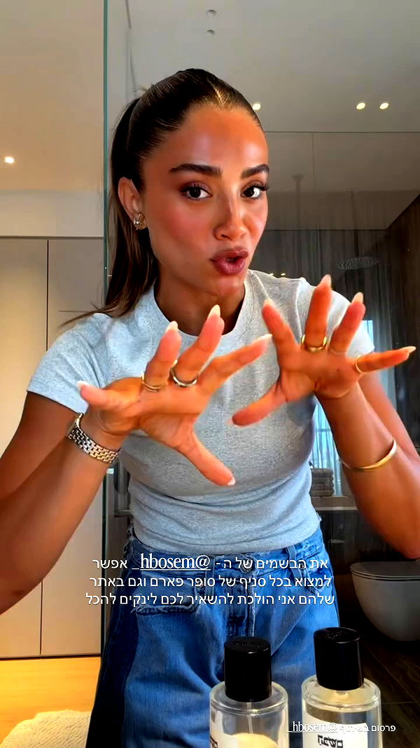 shahar__hauon archive video preview