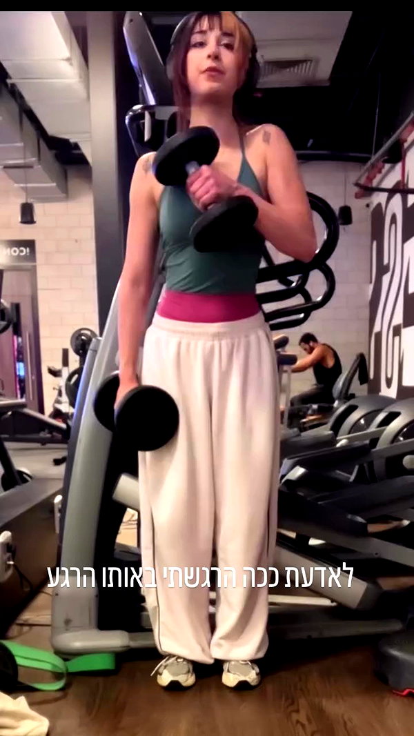 elianachetrit archive video preview