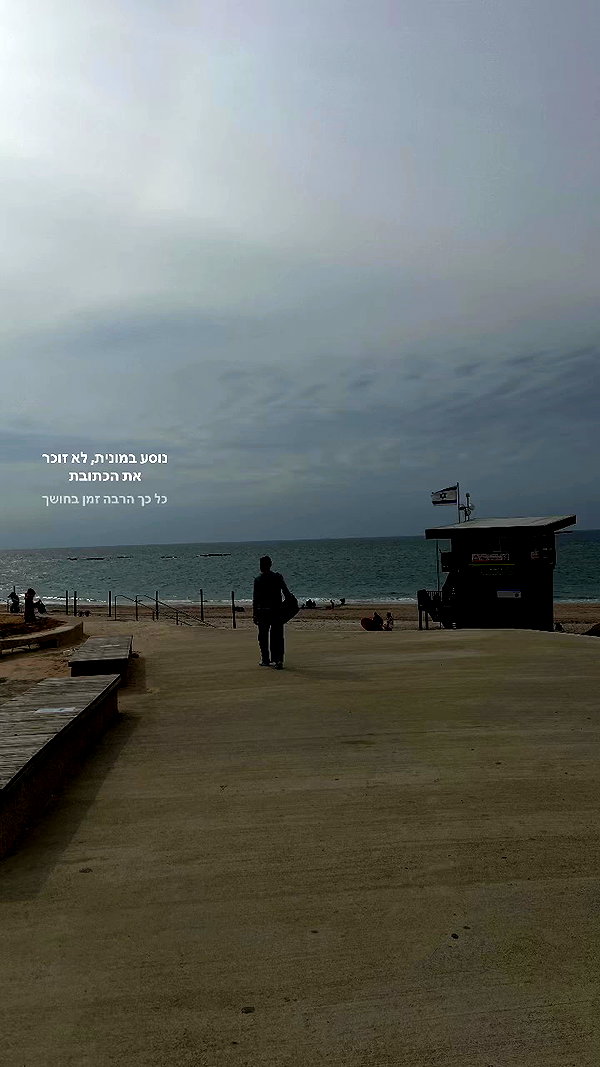 naama_gabbay archive video preview