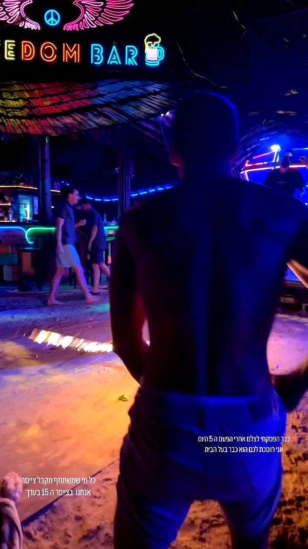 shani.zeltzer archive video preview