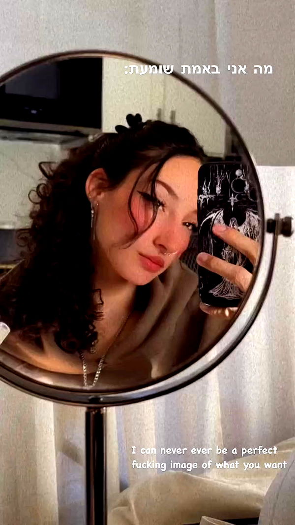 biton__adi archive video preview