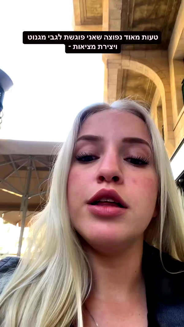 hilla.sela archive video preview