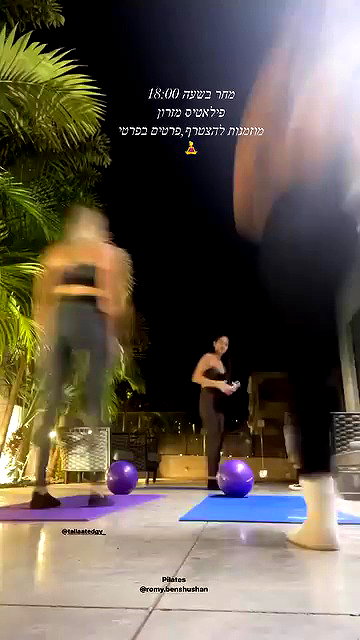 romy.benshushan archive video preview
