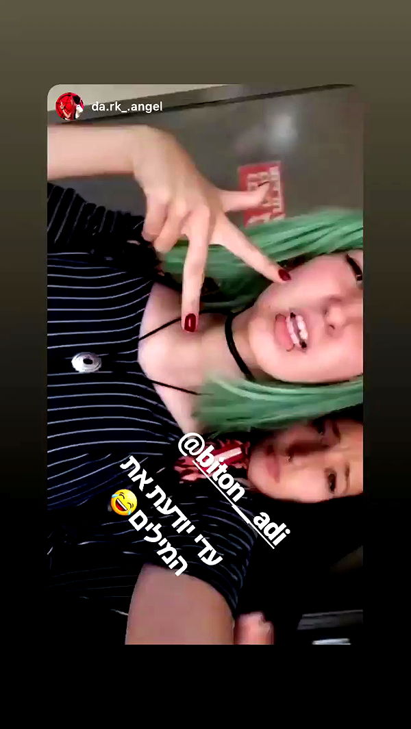 biton__adi archive video preview