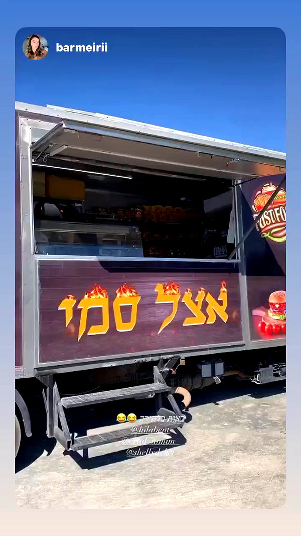 shellydekel archive video preview