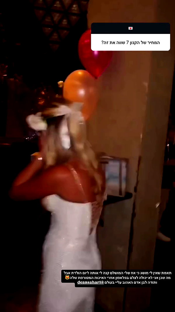 eve__sahar archive video preview