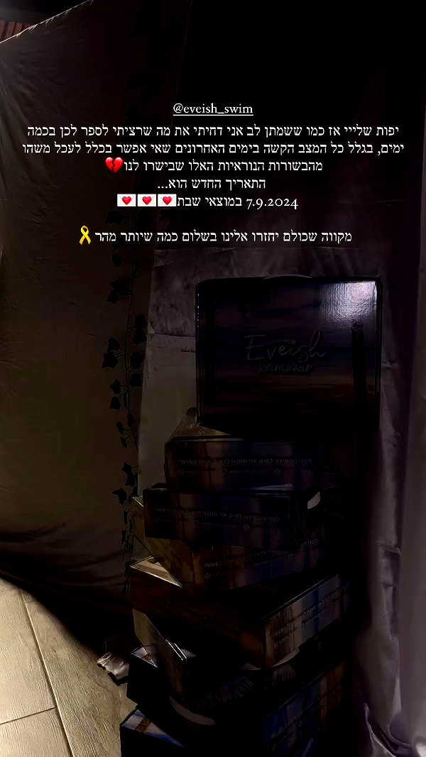 eve__sahar archive video preview