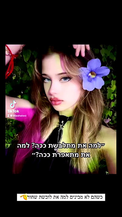 liashaked liashaked archive video