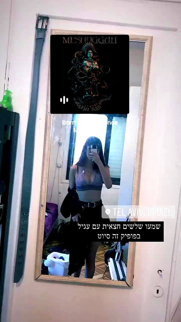 ayelet_wagner archive video preview