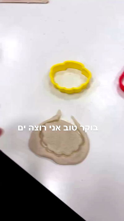 efrat_elmalich efrat_elmalich archive video