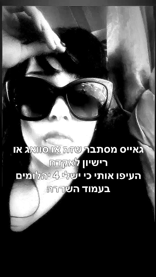 osher_yakir archive video preview