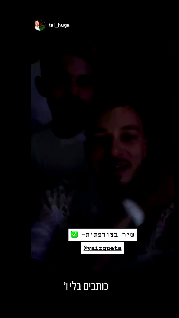 yairgueta archive video preview