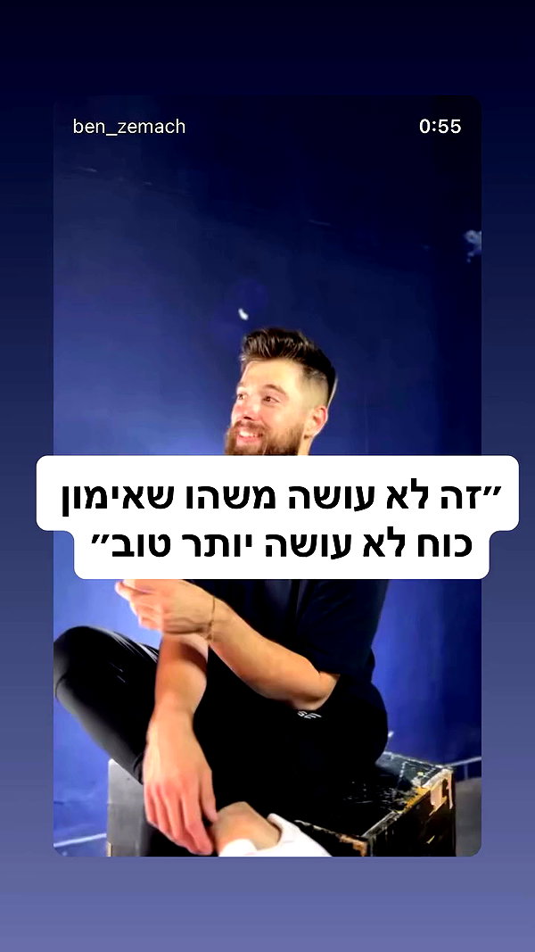 ben_zemach archive video preview