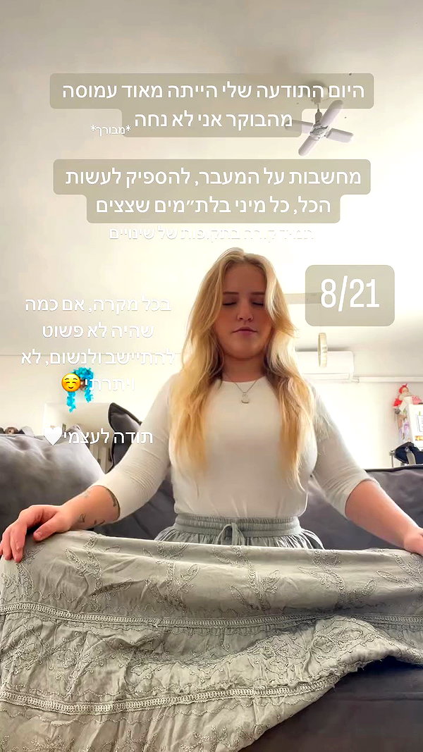 hilla.sela archive video preview