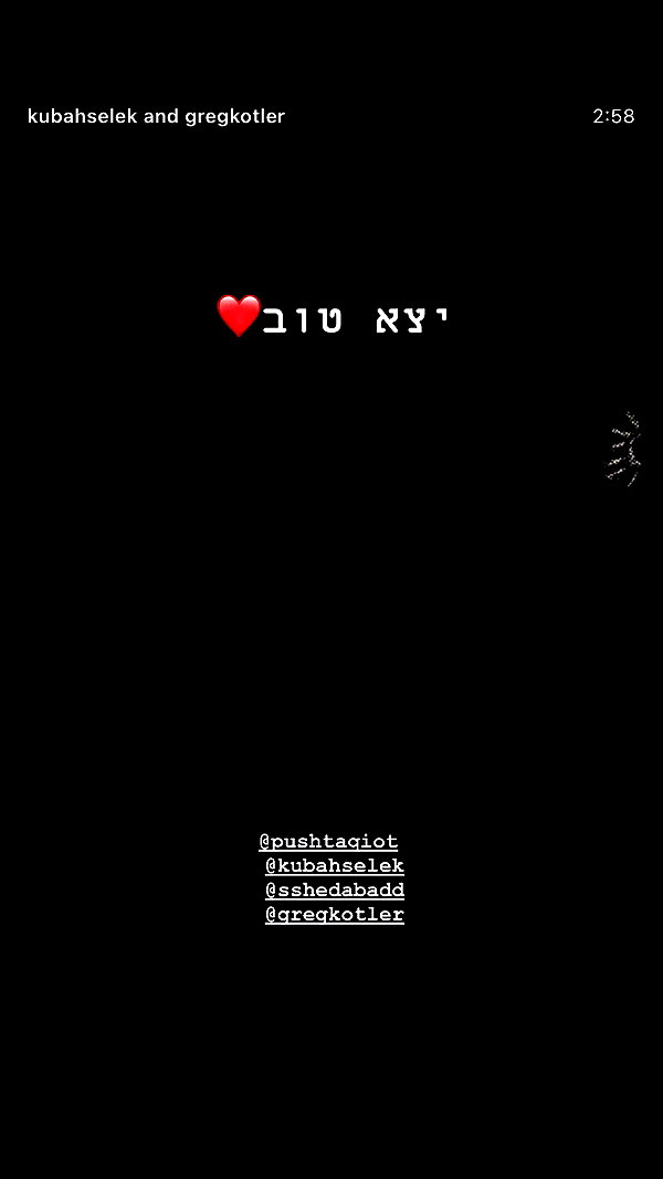 shaipeleg archive video preview