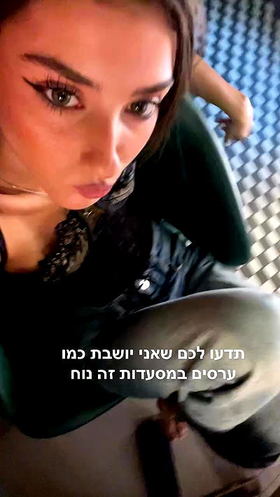 efrat_elmalich efrat_elmalich archive video