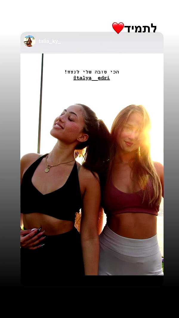 talya__edri archive video preview