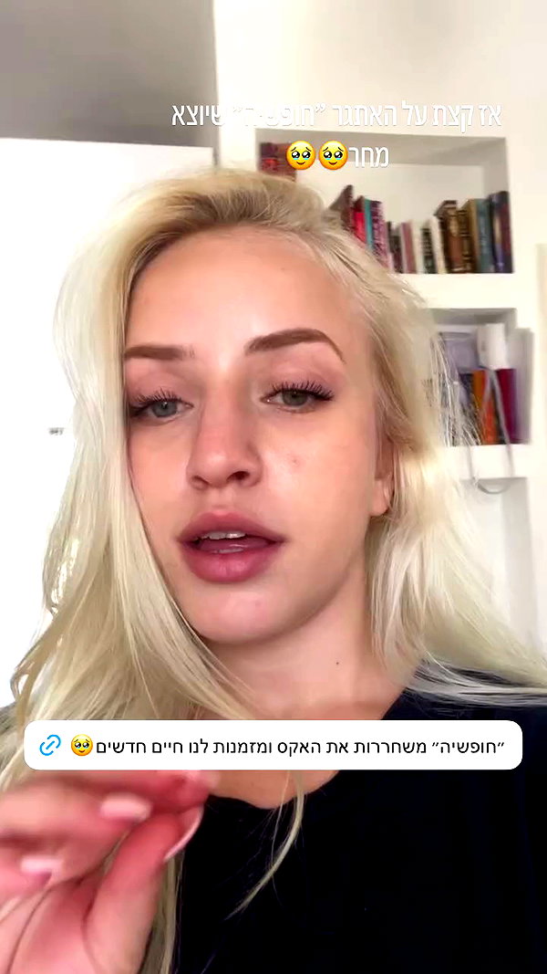 hilla.sela archive video preview